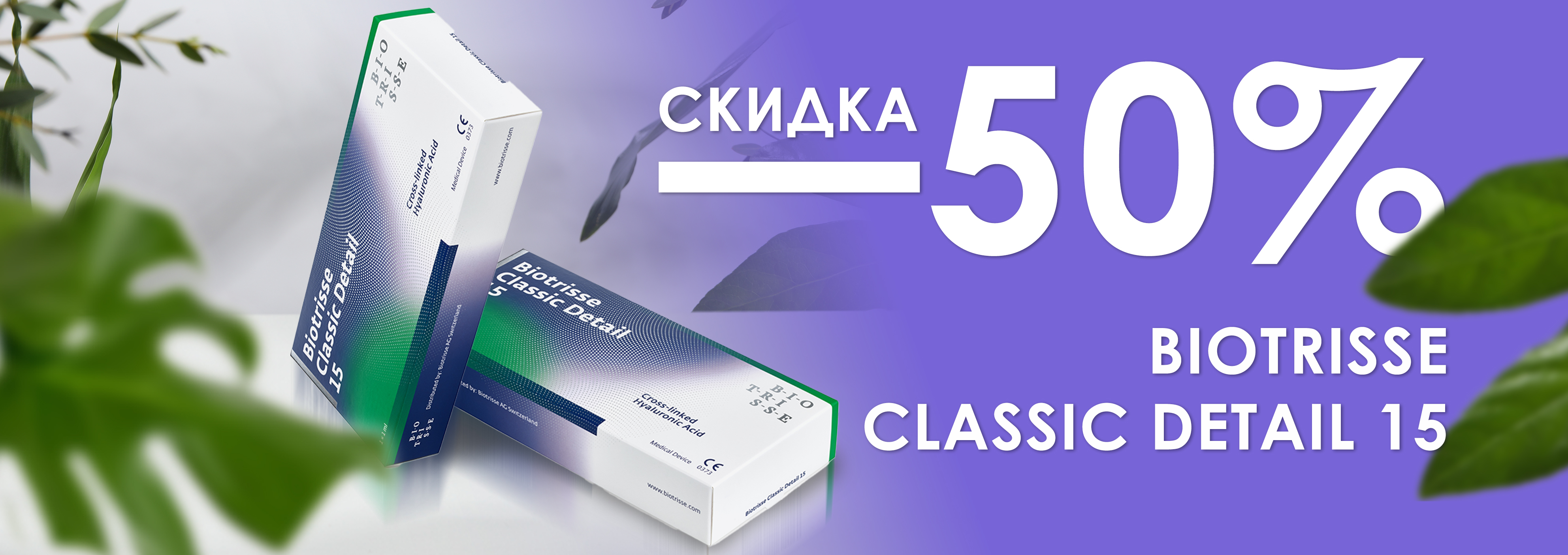 50% детэйл 15
